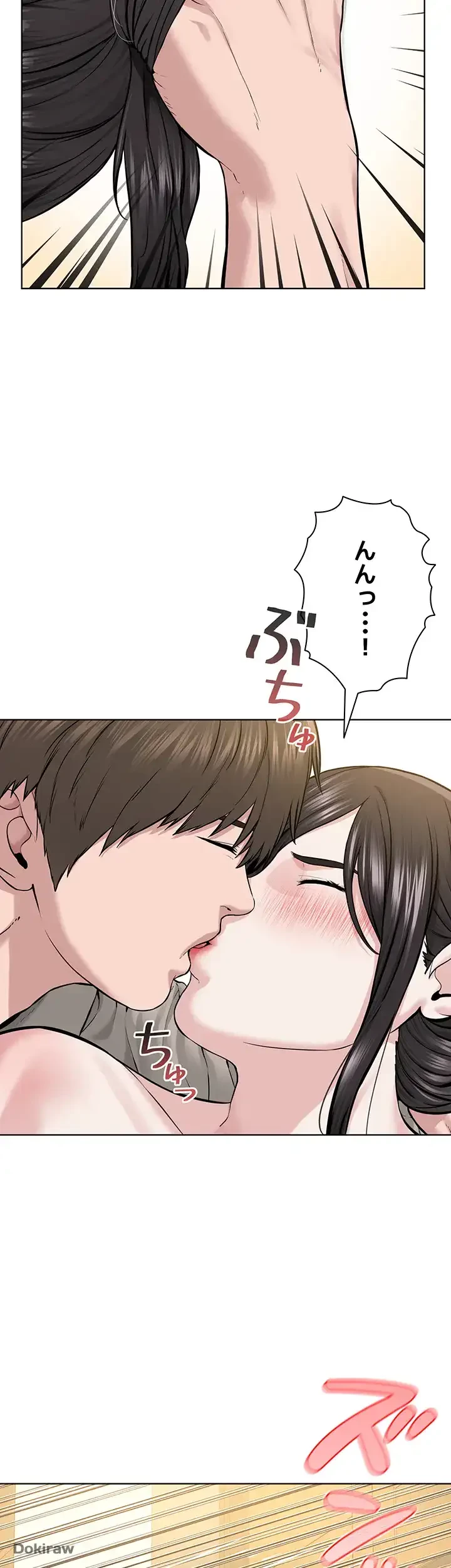 教祖様に身を捧げよ 第22話 - 28
