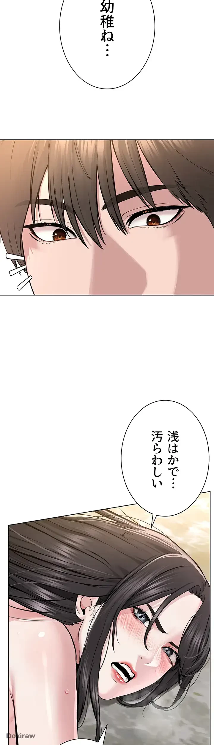 教祖様に身を捧げよ 第22話 - 34
