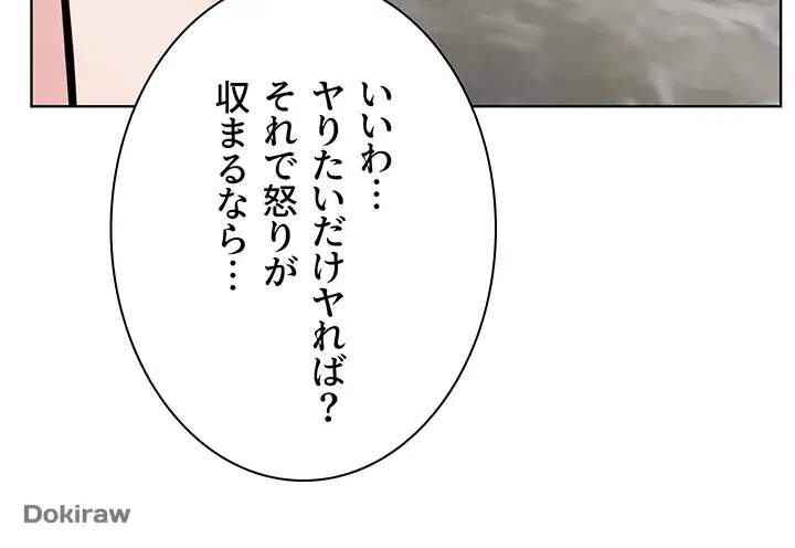 教祖様に身を捧げよ 第22話 - 35