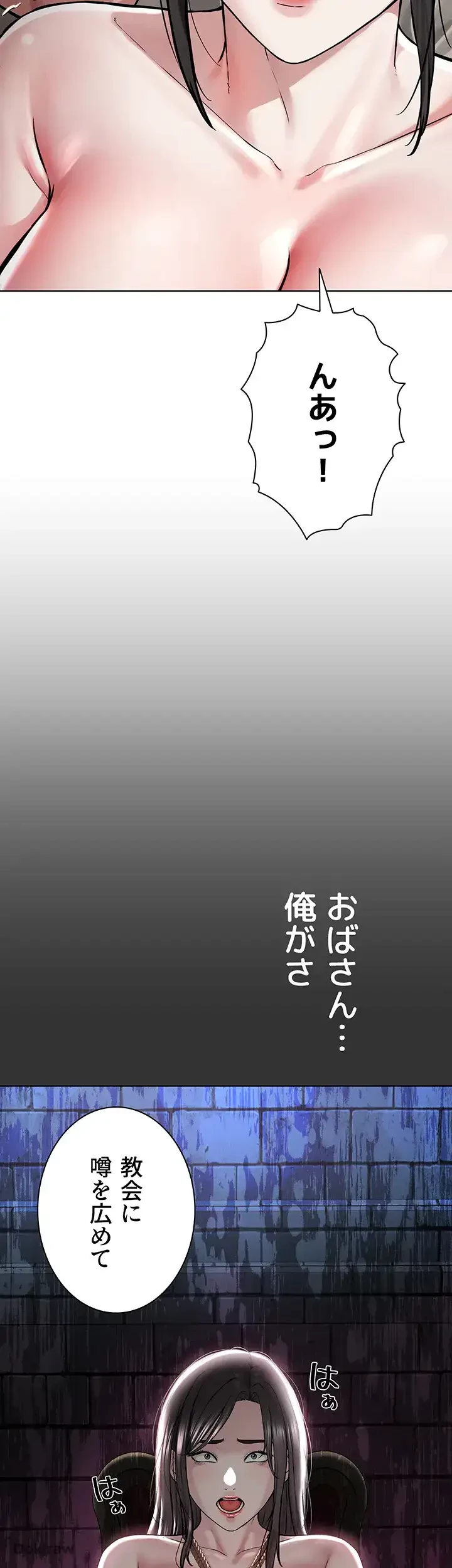 教祖様に身を捧げよ 第22話 - 37