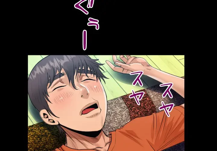 ネバーストップち〇騒動!? 第49話 - 3