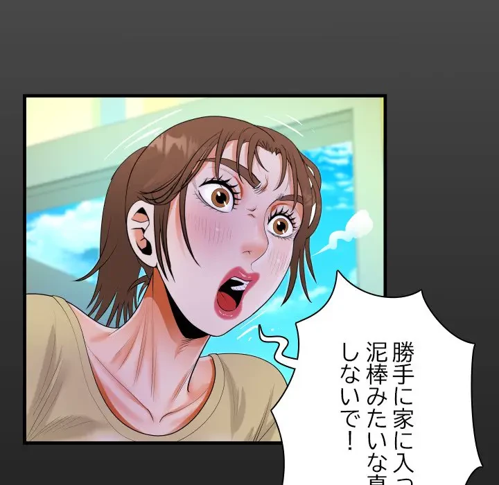 ネバーストップち〇騒動!? 第49話 - 19