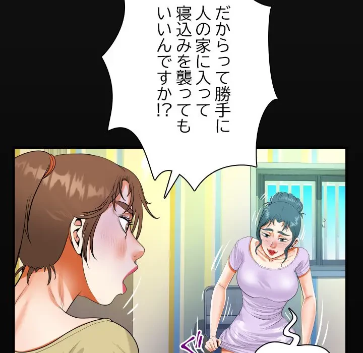 ネバーストップち〇騒動!? 第49話 - 22