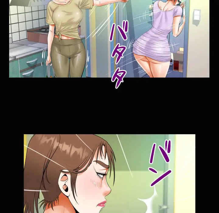 ネバーストップち〇騒動!? 第49話 - 24