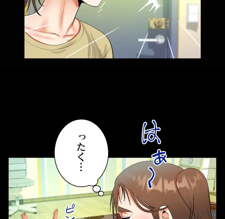 ネバーストップち〇騒動!? 第49話 - 25