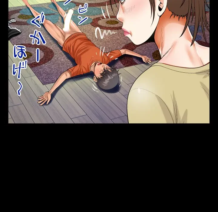 ネバーストップち〇騒動!? 第49話 - 26