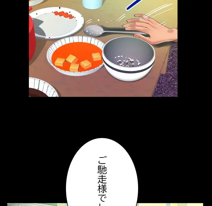 ネバーストップち〇騒動!? 第49話 - 30
