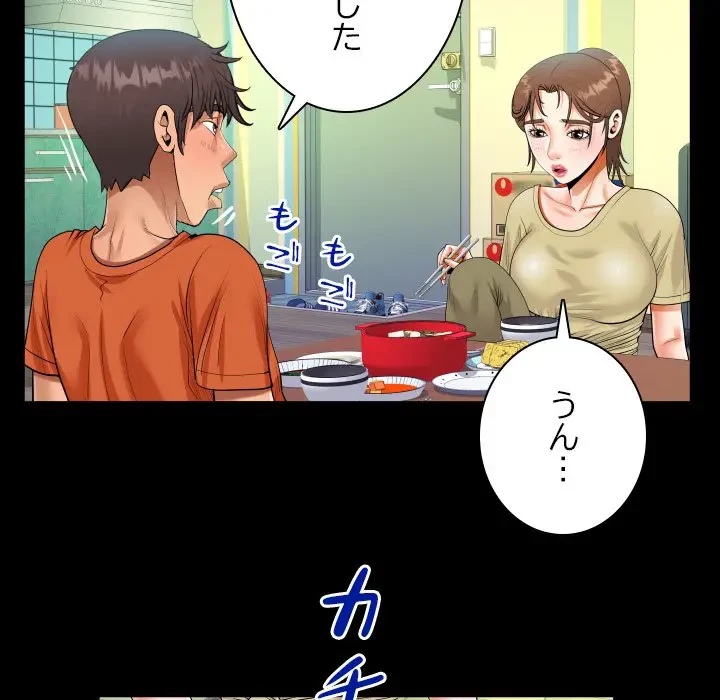 ネバーストップち〇騒動!? 第49話 - 31
