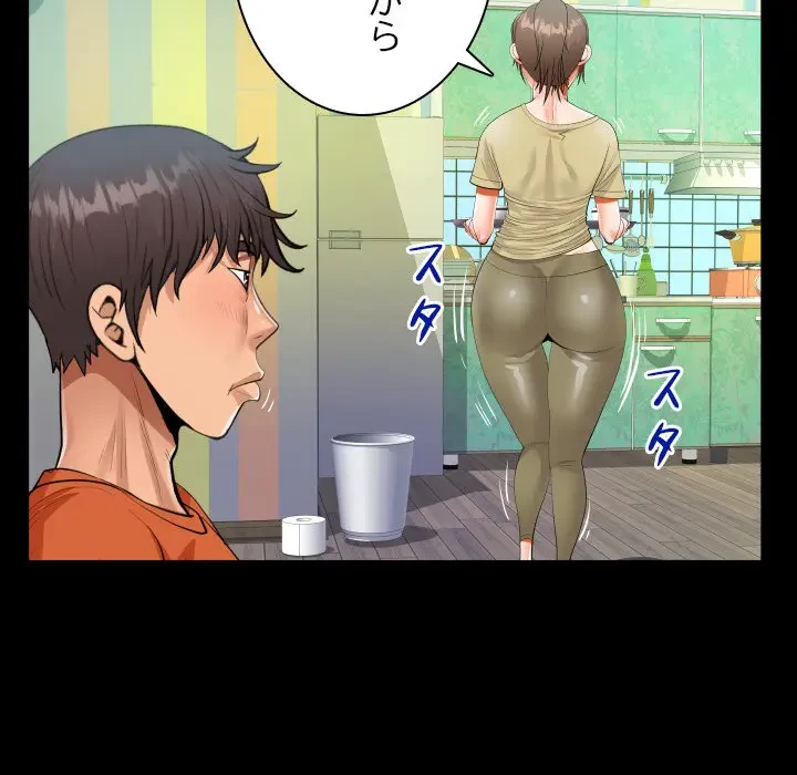 ネバーストップち〇騒動!? 第49話 - 33