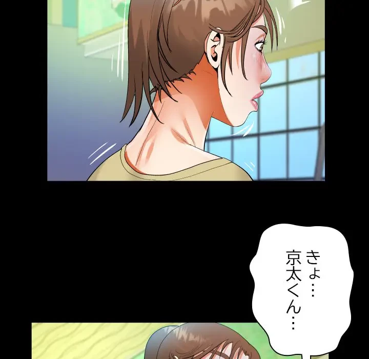 ネバーストップち〇騒動!? 第49話 - 37