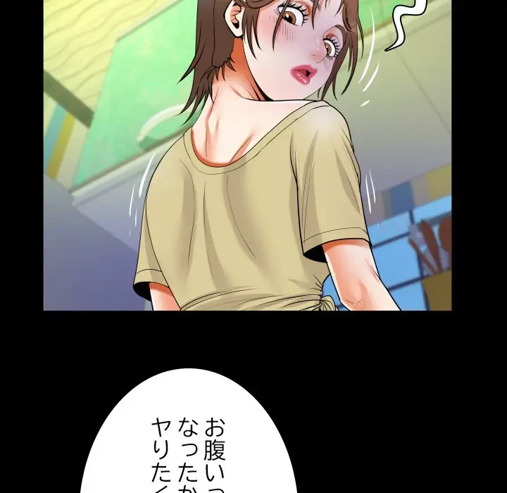 ネバーストップち〇騒動!? 第49話 - 38