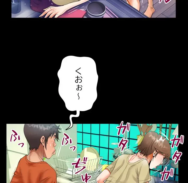 ネバーストップち〇騒動!? 第49話 - 48