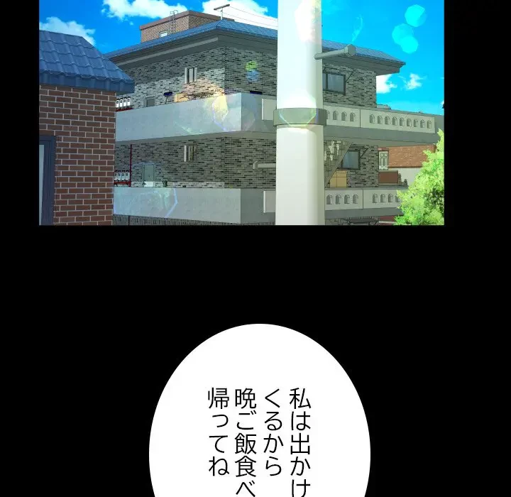 ネバーストップち〇騒動!? 第49話 - 60