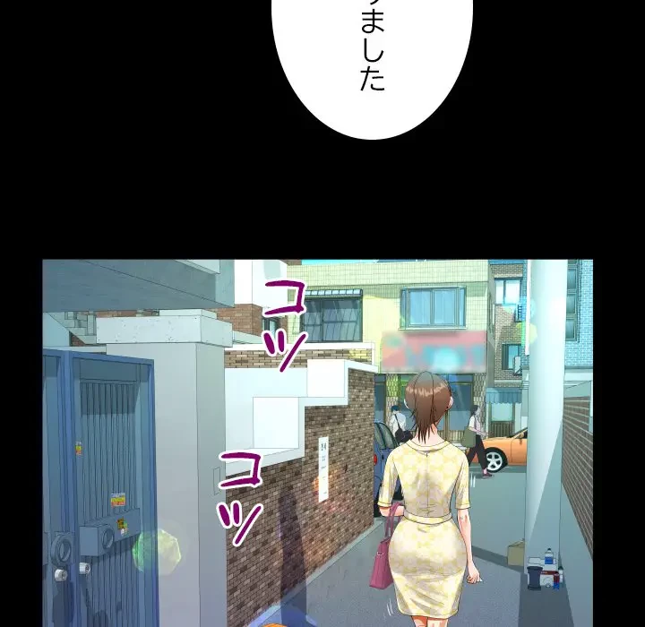 ネバーストップち〇騒動!? 第49話 - 62