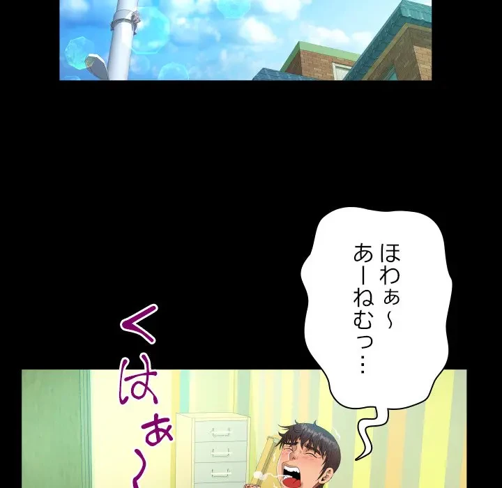 ネバーストップち〇騒動!? 第49話 - 64