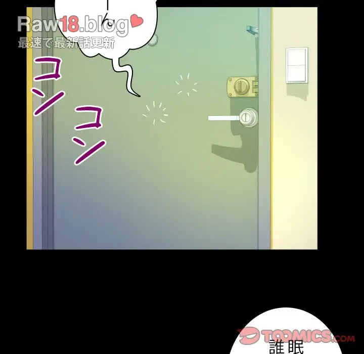 ネバーストップち〇騒動!? 第49話 - 66