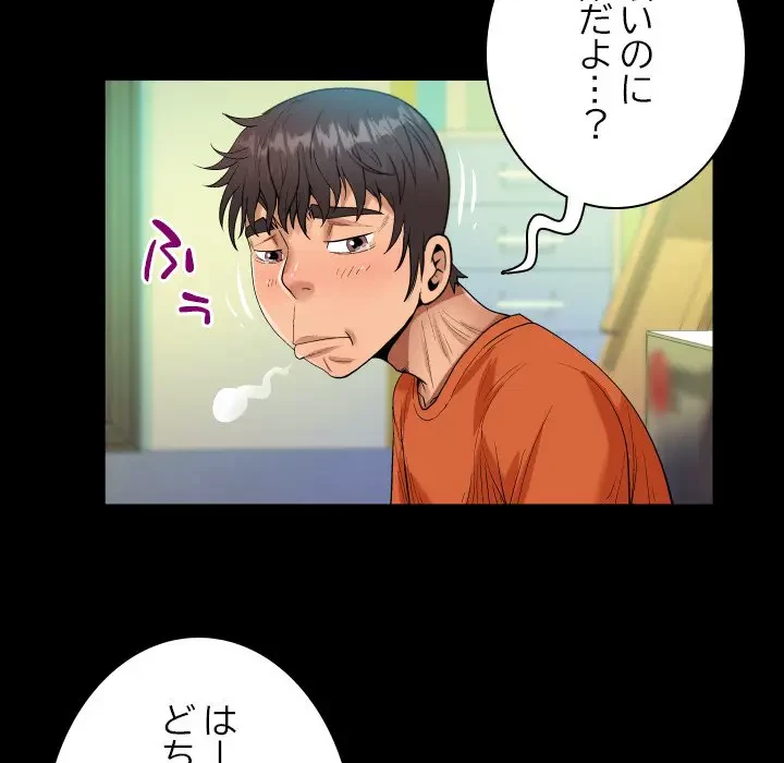 ネバーストップち〇騒動!? 第49話 - 67
