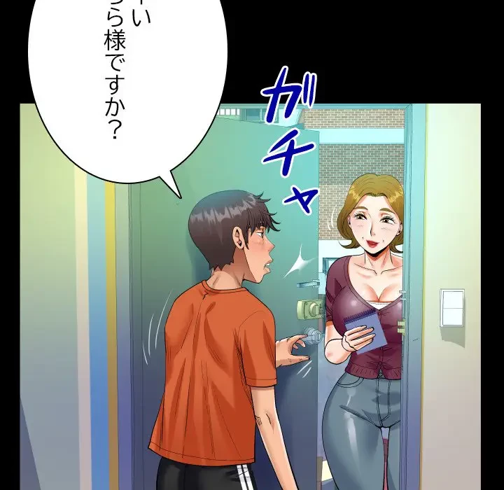 ネバーストップち〇騒動!? 第49話 - 68