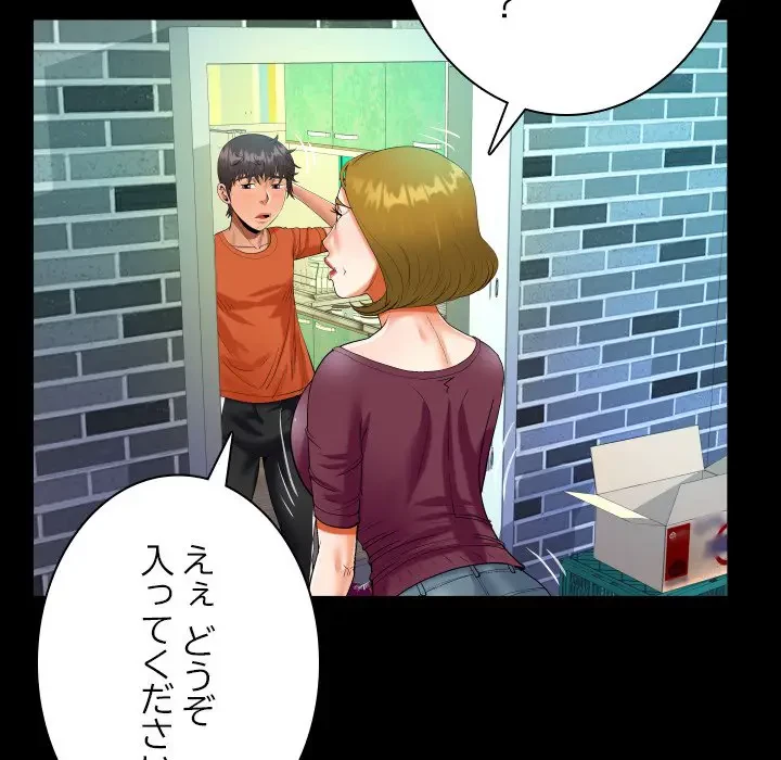 ネバーストップち〇騒動!? 第49話 - 71