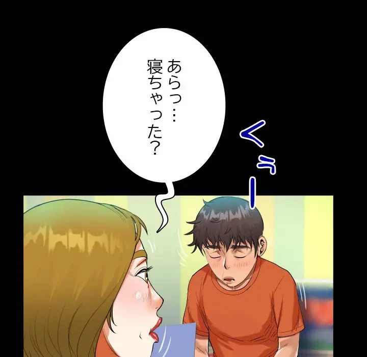 ネバーストップち〇騒動!? 第49話 - 77