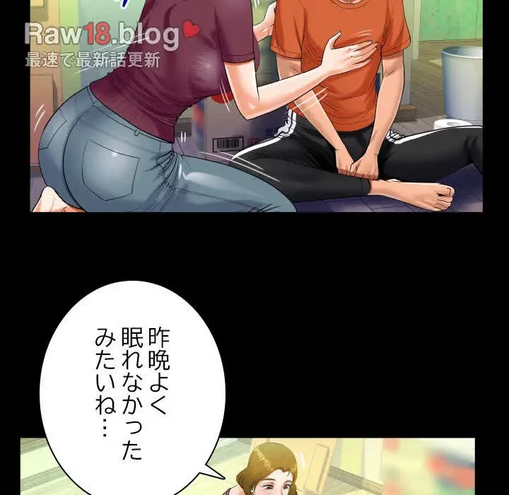 ネバーストップち〇騒動!? 第49話 - 79