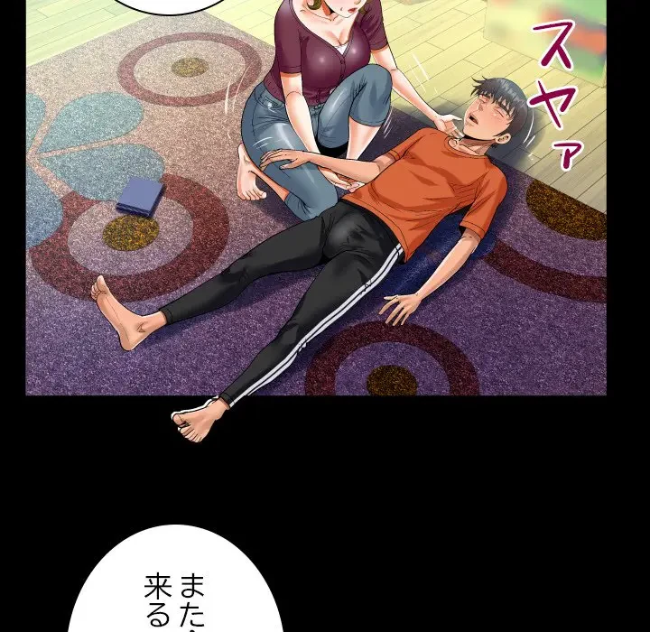 ネバーストップち〇騒動!? 第49話 - 80