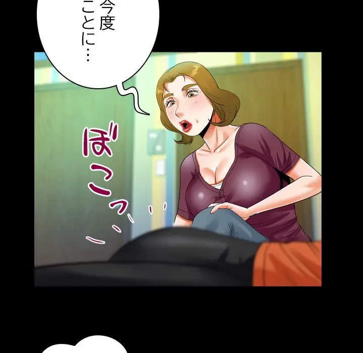 ネバーストップち〇騒動!? 第49話 - 81