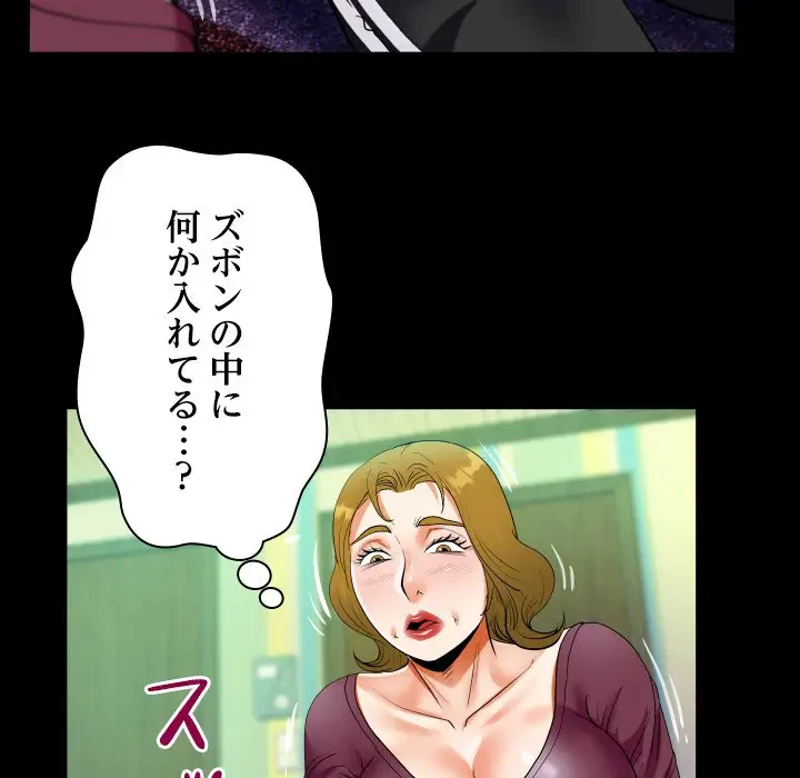ネバーストップち〇騒動!? 第49話 - 83