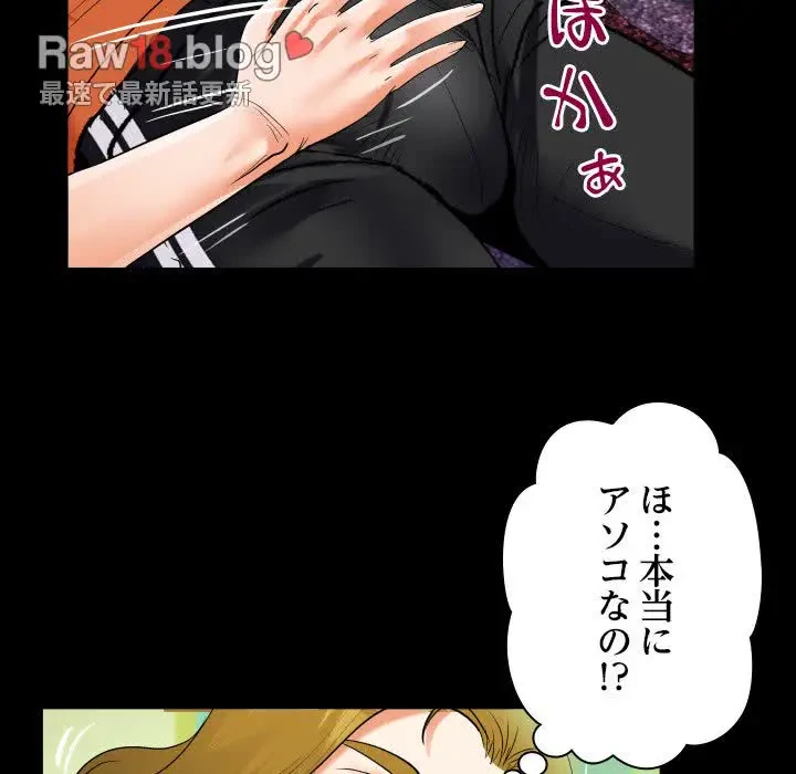 ネバーストップち〇騒動!? 第49話 - 85