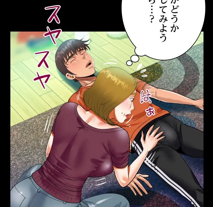 ネバーストップち〇騒動!? 第49話 - 87