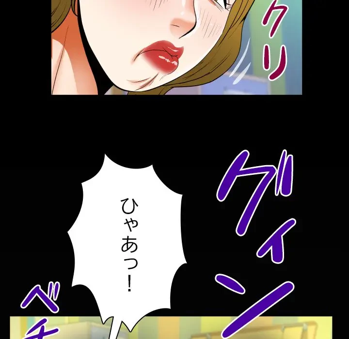 ネバーストップち〇騒動!? 第49話 - 90