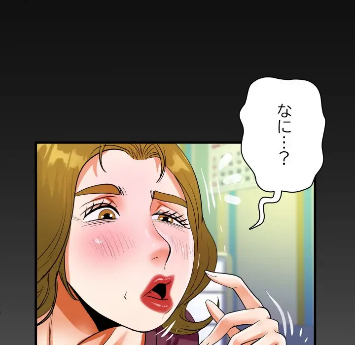 ネバーストップち〇騒動!? 第49話 - 92