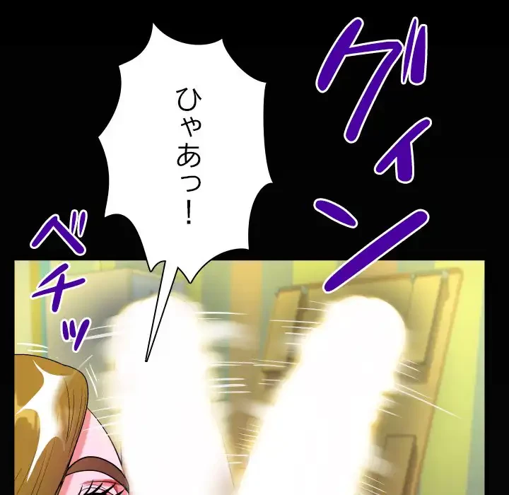 ネバーストップち〇騒動!? 第50話 - 6
