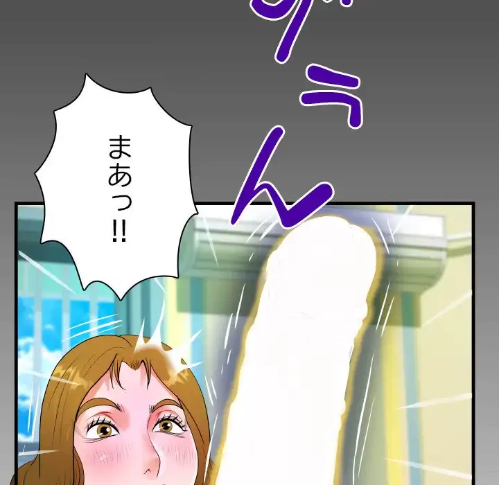 ネバーストップち〇騒動!? 第50話 - 9