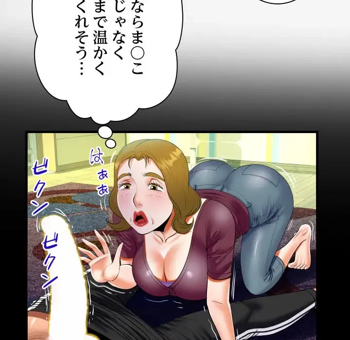ネバーストップち〇騒動!? 第50話 - 26