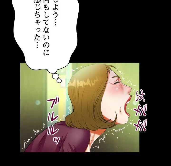 ネバーストップち〇騒動!? 第50話 - 47