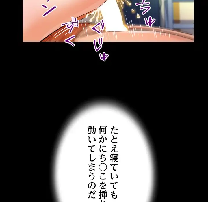ネバーストップち〇騒動!? 第50話 - 56