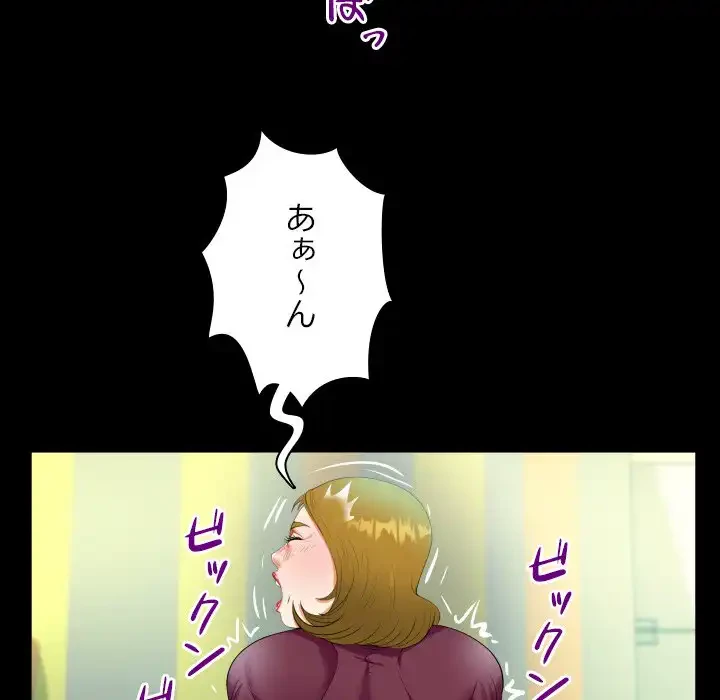 ネバーストップち〇騒動!? 第50話 - 58