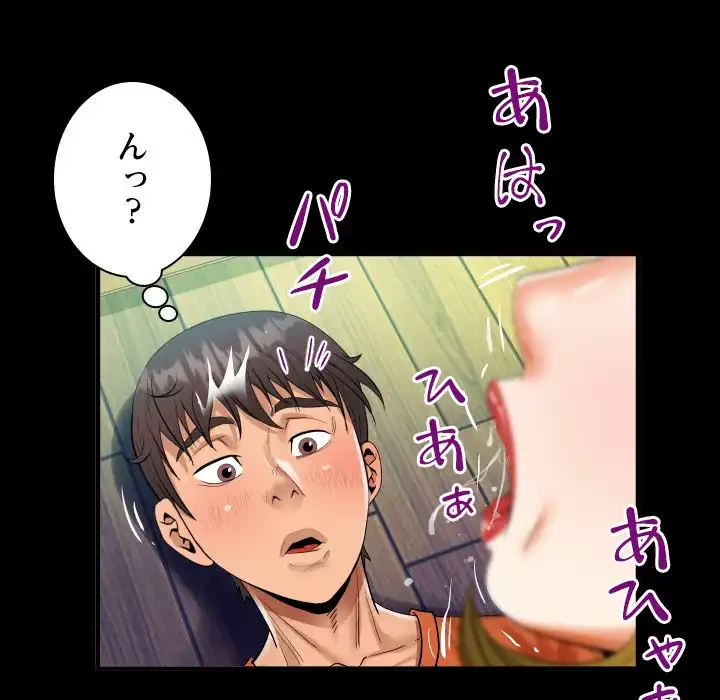 ネバーストップち〇騒動!? 第50話 - 60
