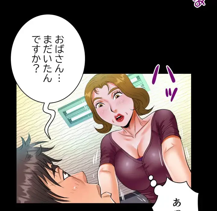ネバーストップち〇騒動!? 第50話 - 61