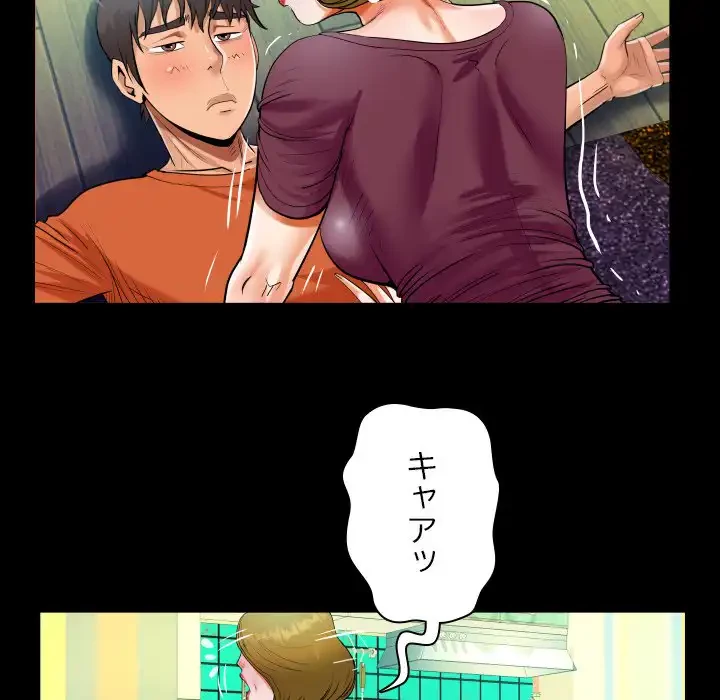ネバーストップち〇騒動!? 第50話 - 65