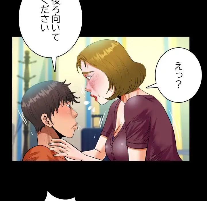 ネバーストップち〇騒動!? 第50話 - 67