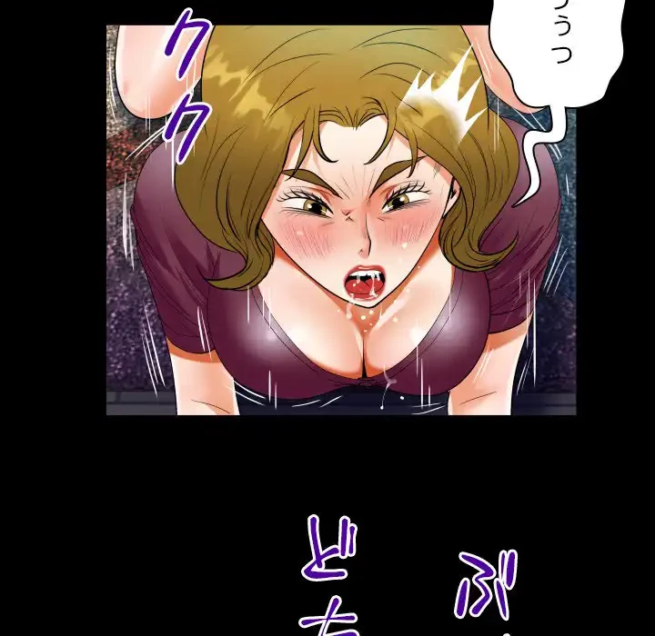 ネバーストップち〇騒動!? 第50話 - 72