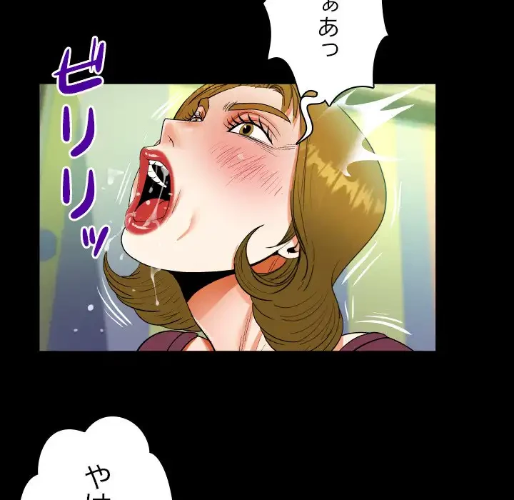 ネバーストップち〇騒動!? 第50話 - 80
