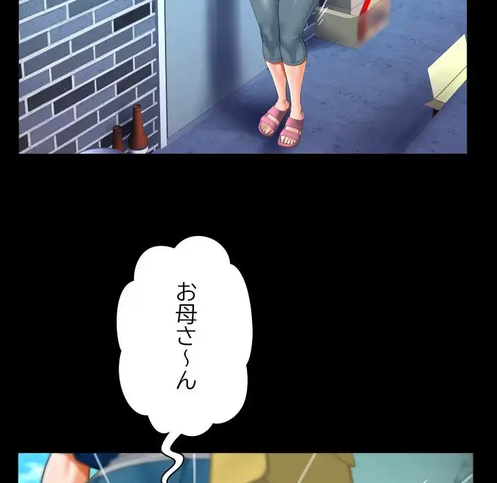 ネバーストップち〇騒動!? 第51話 - 5