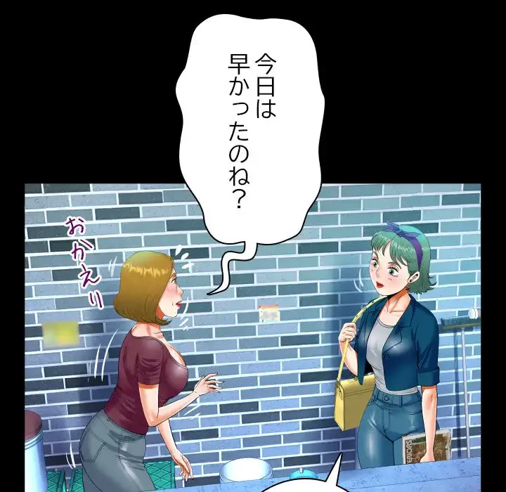 ネバーストップち〇騒動!? 第51話 - 7