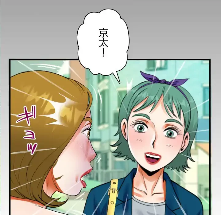 ネバーストップち〇騒動!? 第51話 - 11