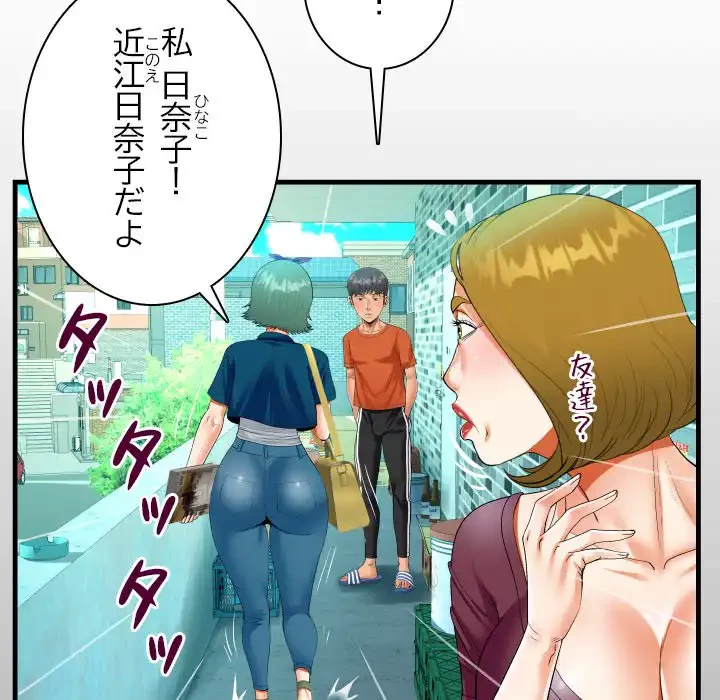 ネバーストップち〇騒動!? 第51話 - 15
