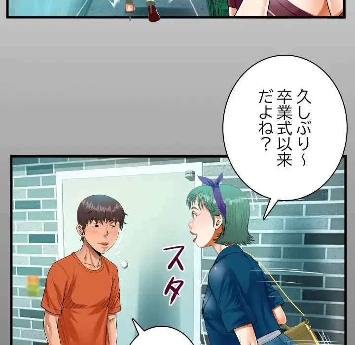ネバーストップち〇騒動!? 第51話 - 16