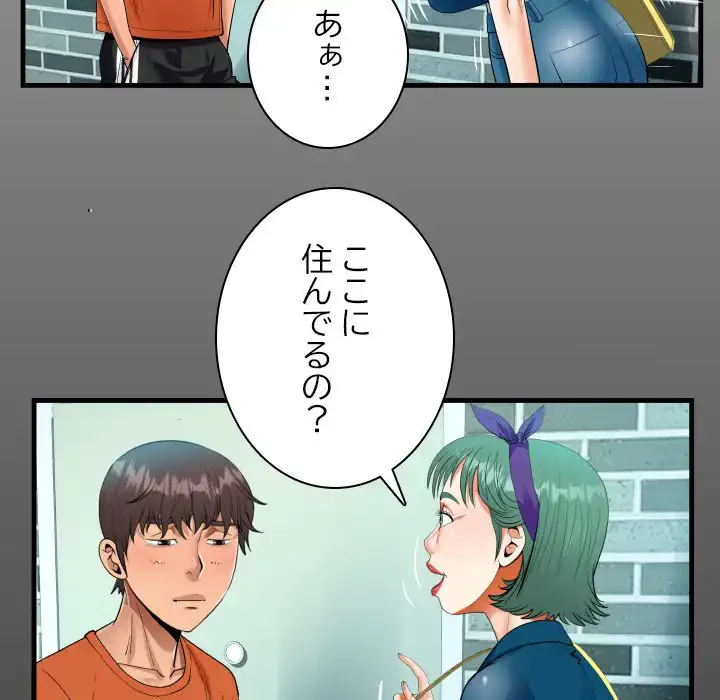 ネバーストップち〇騒動!? 第51話 - 17